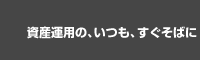 ���Y�^�p�́A�����A�������΂�