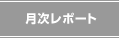 �������|�[�g