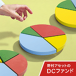 マイバランス70(確定拠出年金向け)
