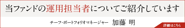 運用担当者のご紹介