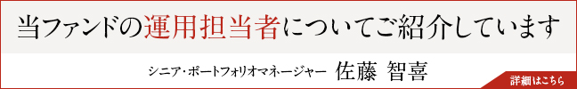 運用担当者のご紹介