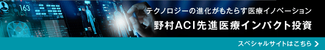 ACI社 シニア・ポートフォリオマネージャーMichael Liが運用する日本株アクティブファンドのご紹介