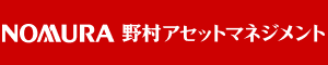 NOMURA 野村アセットマネジメント