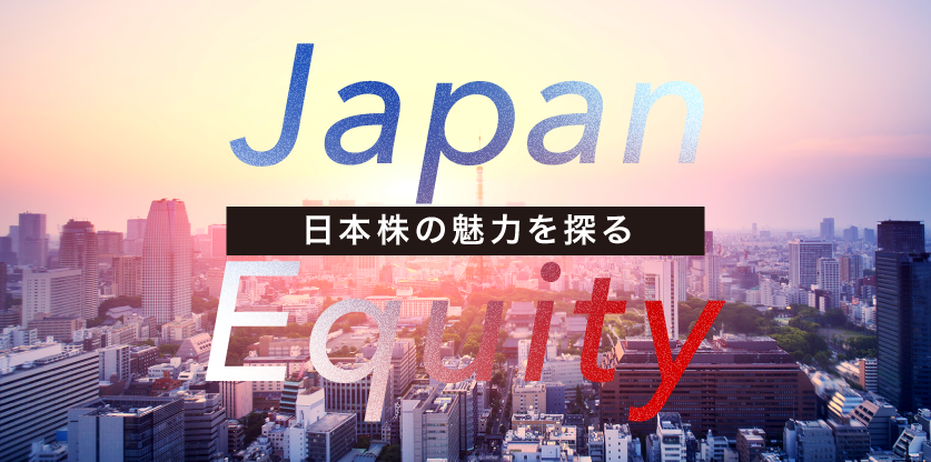 JAPAN EQUITY