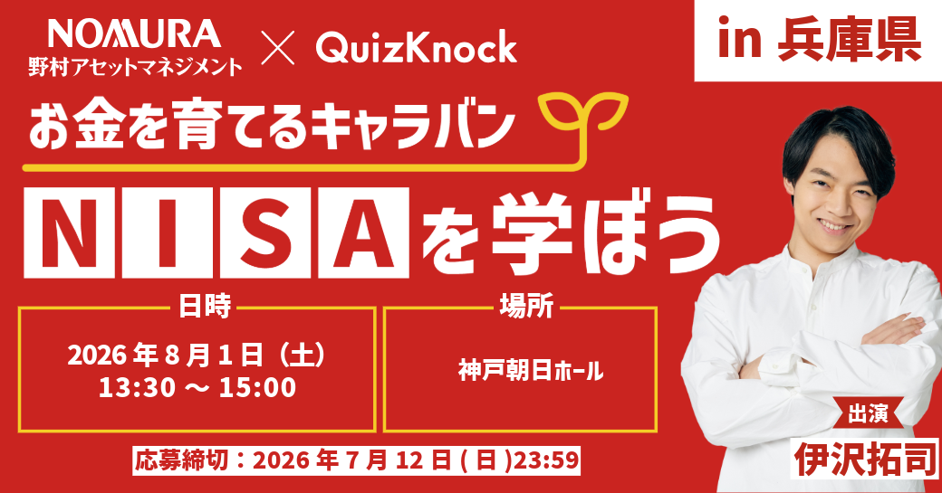 202608NAMキャラバンバナー(兵庫).png