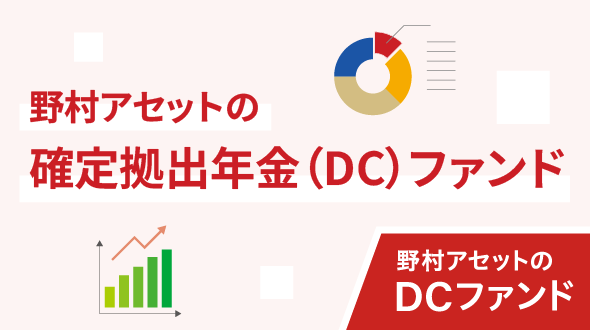 iDeCoのかしこい活用法