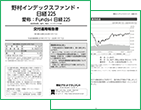 交付運用報告書の見方