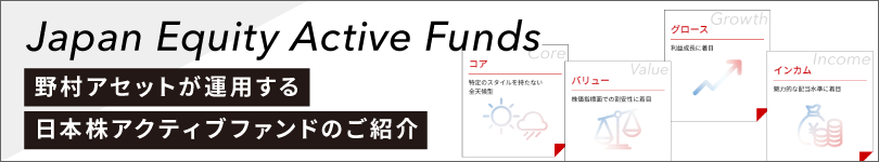 Japan Equity 日本株の魅力を探る
