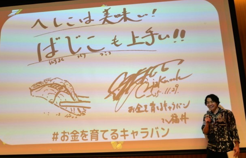 伊沢さん「へしこは美味い！ばじこも上手い！！」