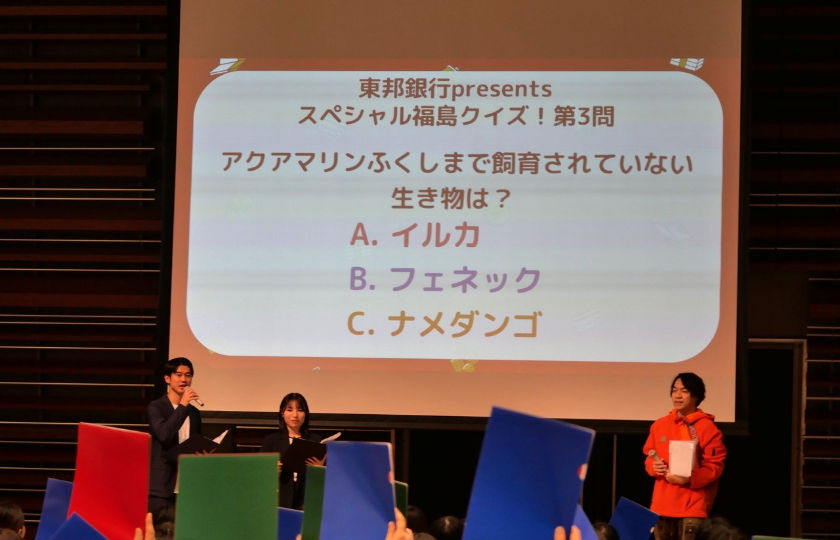スペシャル福島クイズに挑戦！