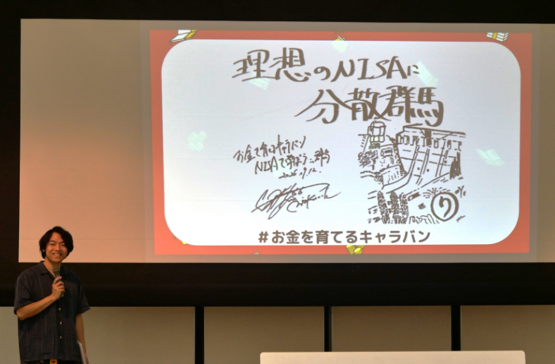 伊沢拓司さんからのメッセージ