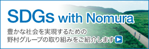 SDGs with Nomura