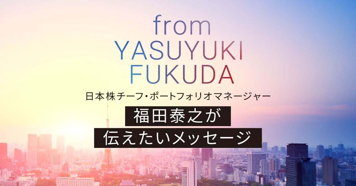 不況下の株式運命学 米労働市場の鈍化と揺らぐFRBの独立性 資産運用への影響は