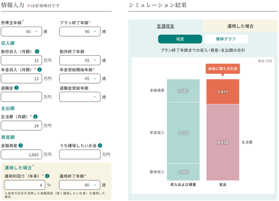 シミュレーション結果2.png