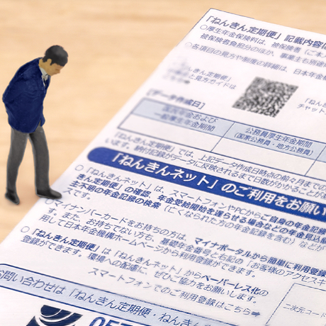 ねんきん定期便の見方のイメージ